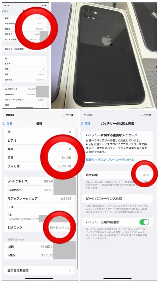 【2台セット】Apple iPhone 11 本体 64GB (SIMフリー)