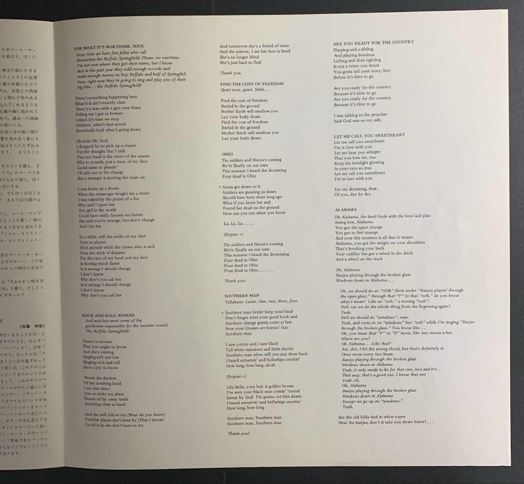 Neil Young / 過去への旅路 日本盤LP