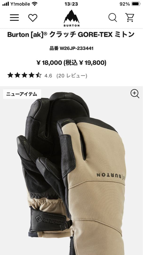 スキー・スノーボードアクセサリー BURTON. AK Gore-Tex Clutch Mitten