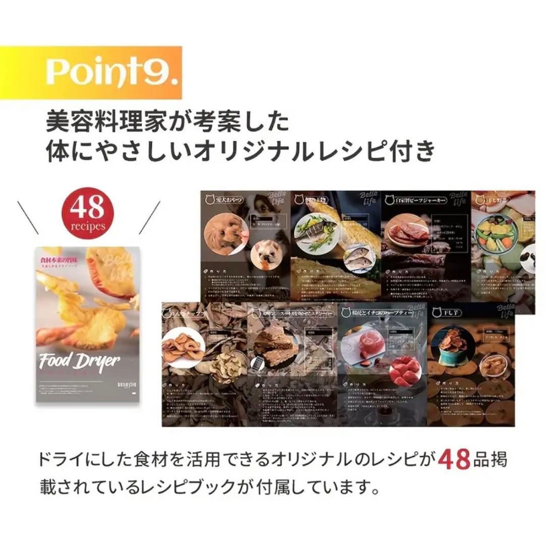 【新品】BelleLife フードドライヤー 食品乾燥機BLF-400DLS