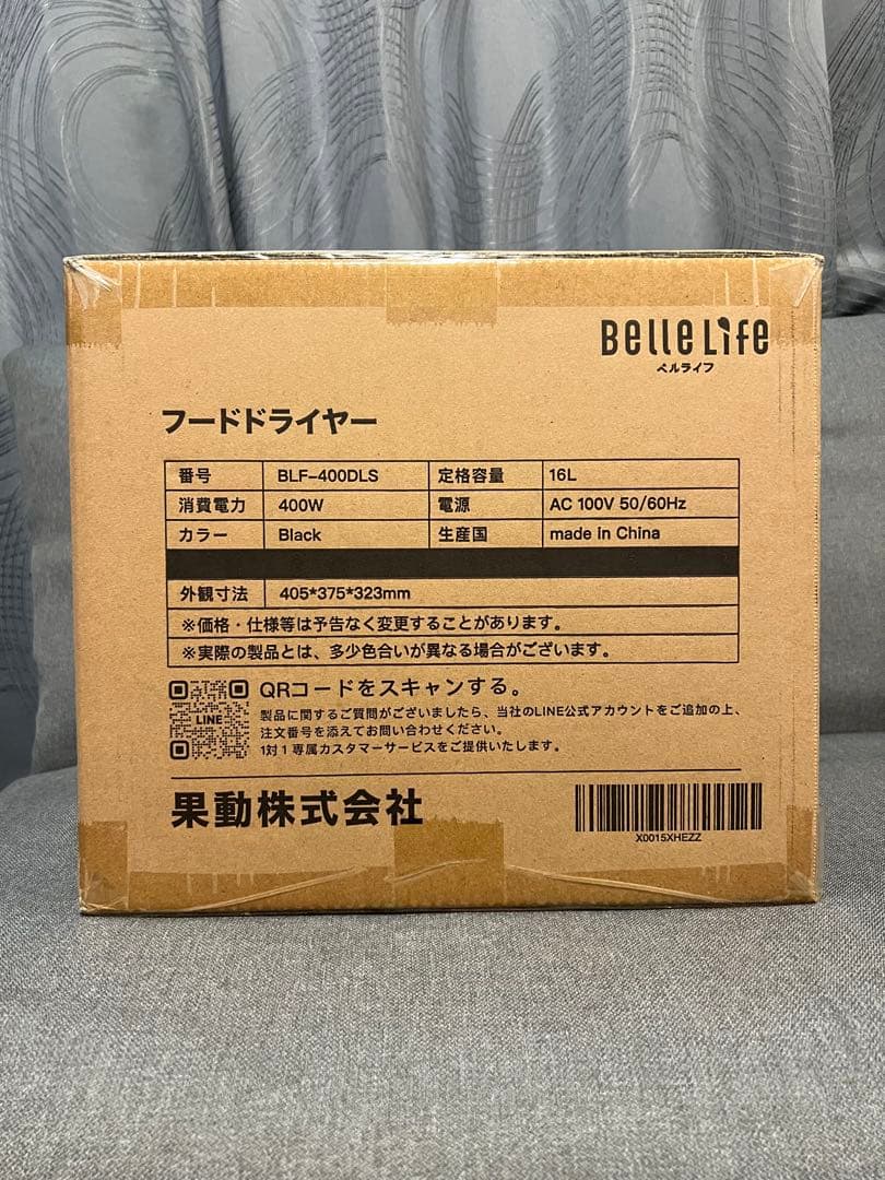 【新品】BelleLife フードドライヤー 食品乾燥機BLF-400DLS