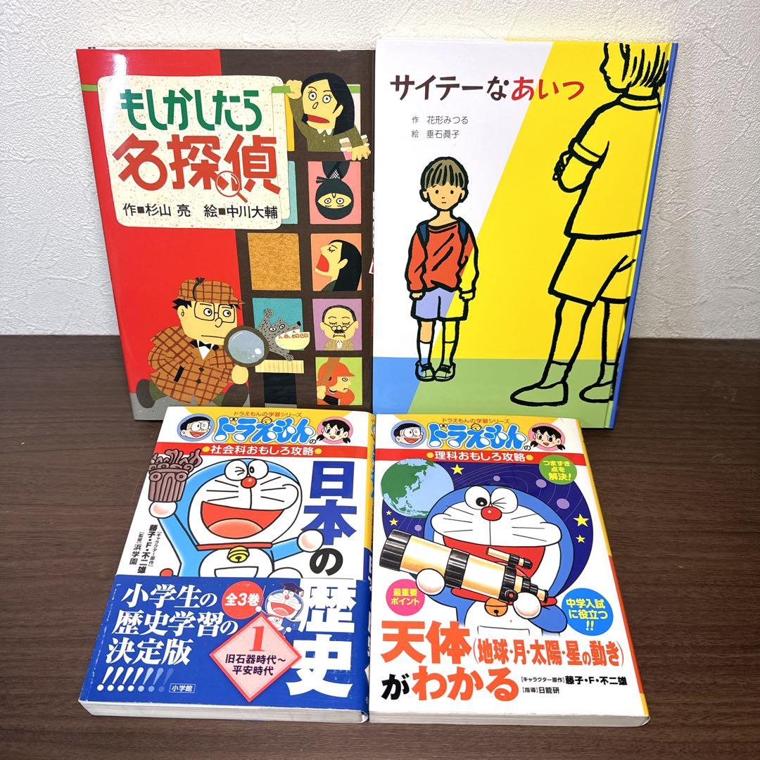【低学年〜】厳選良書 40冊 課題図書・くもん推薦図書多数 まとめ売り N