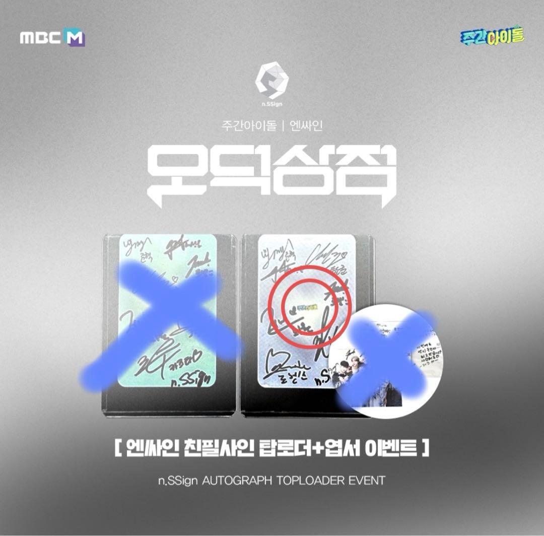 n.ssign tiger 週刊アイドル 直筆サイン入り　トップローダー