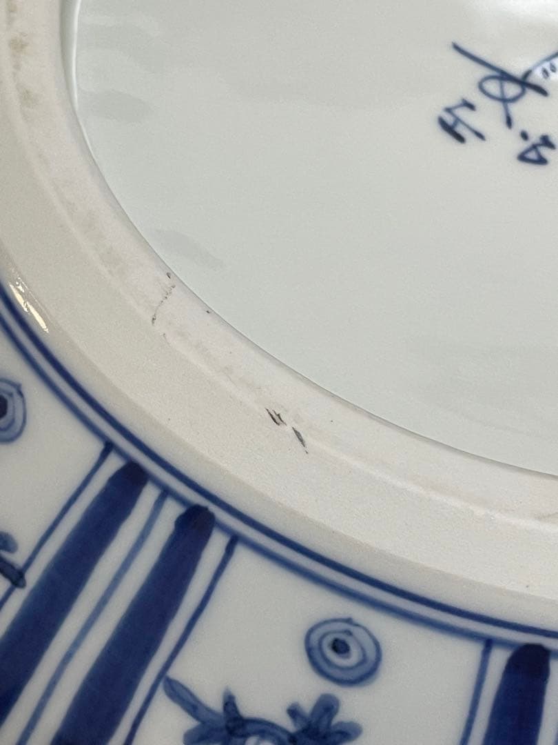 人間国宝 山本長左 九谷焼 染付 花瓶 藍九谷 宮内庁御用達 花器 花生 壷