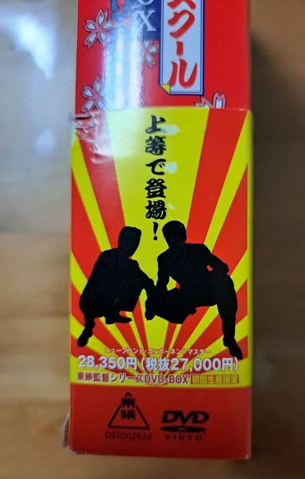 ビーバップハイスクール