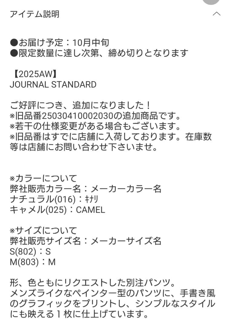 ★別注【PAYDAY】★大人気★プリントペインターパンツ☆ジャーナル☆