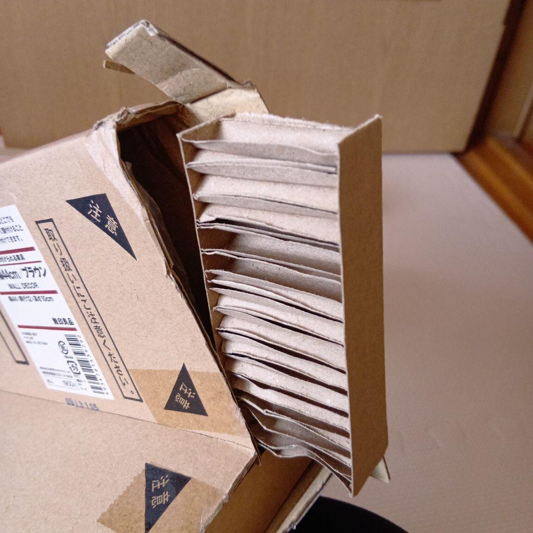 新品未使用品　レア　廃盤品　無印　棚　ブラウン　44cm