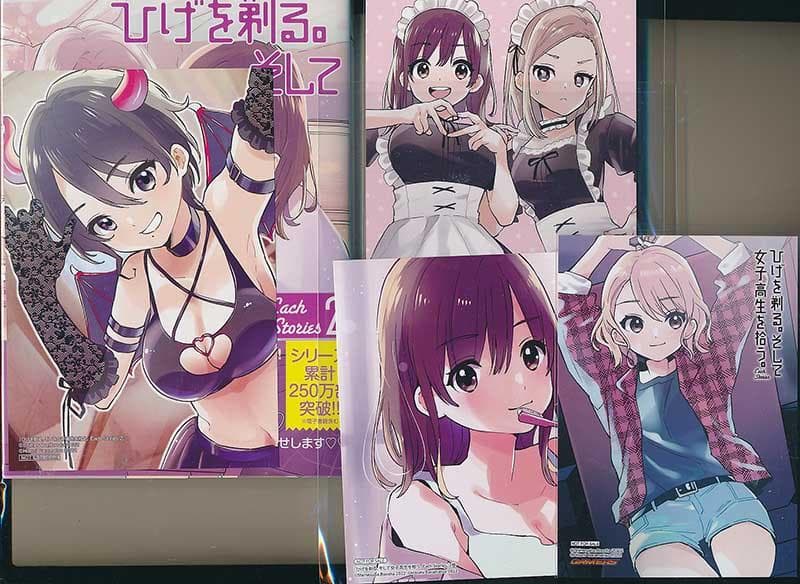 アニメ化作品特典31点付き ひげを剃る。そして女子高生を拾う全13巻＋ES全2巻