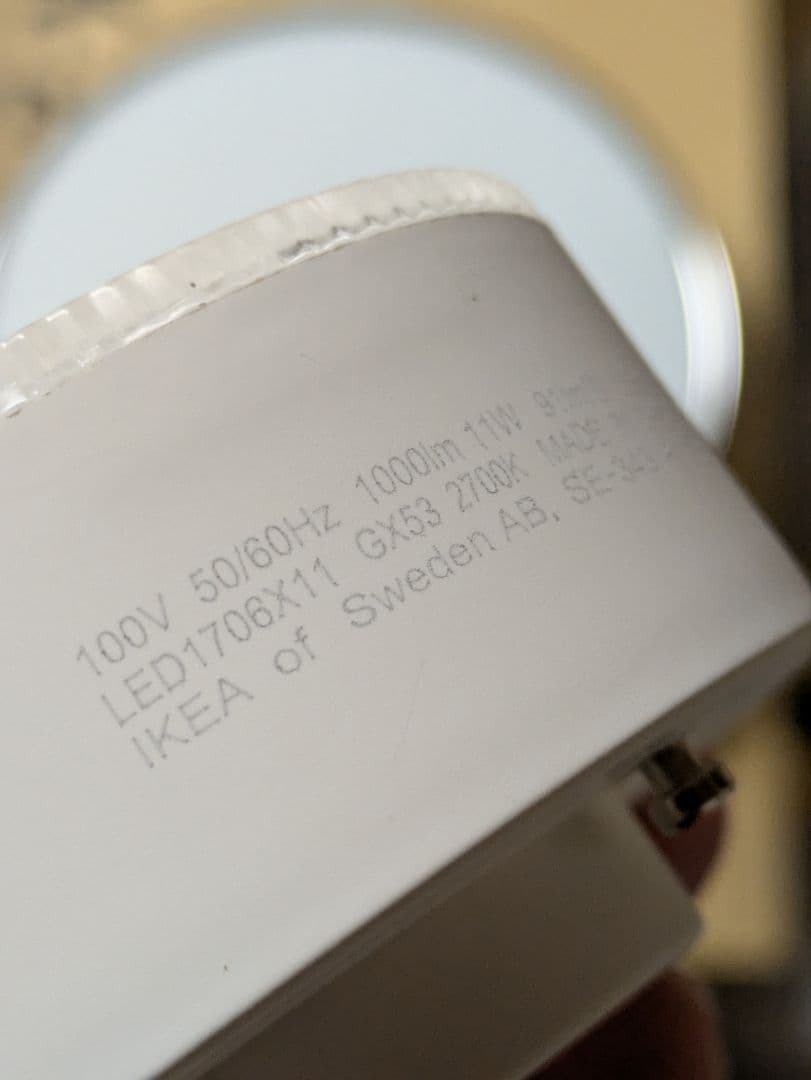 【廃盤】IKEA　STOCKHOLM 2017 イケア ストックホルム　照明