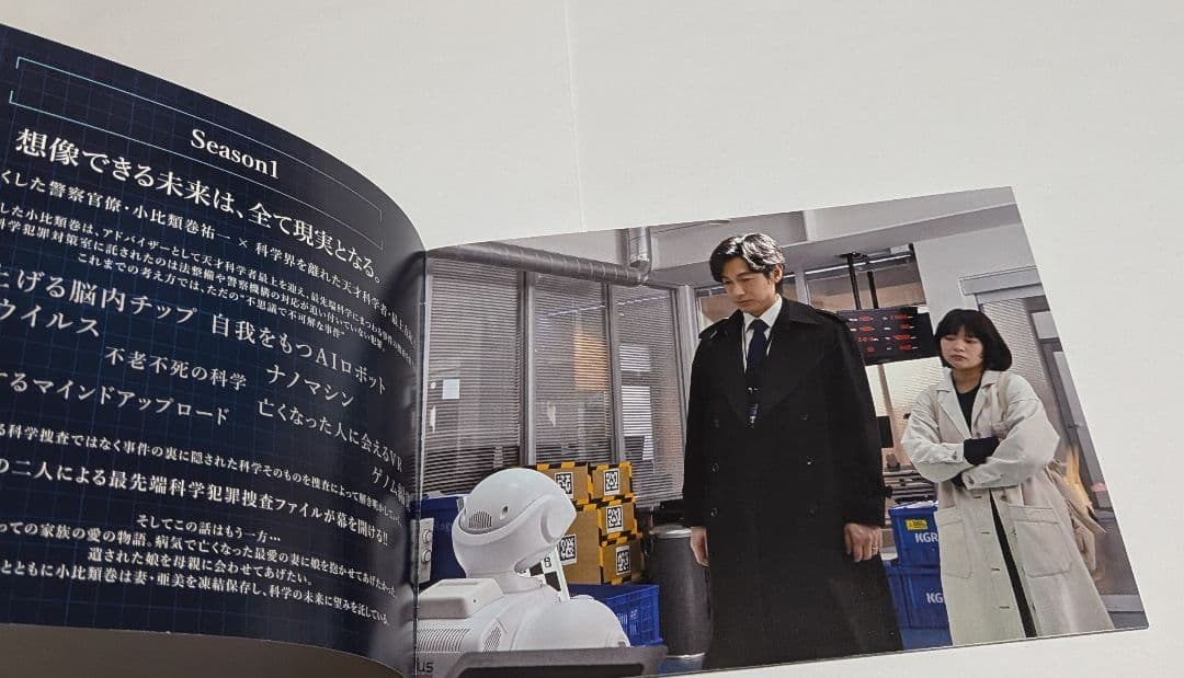 パンドラの果実 ～科学犯罪捜査ファイル～ DVD-BOX ディーン・フジオカ