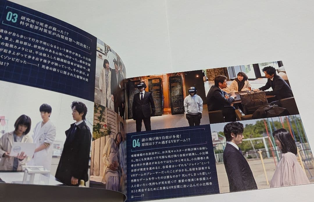 パンドラの果実 ～科学犯罪捜査ファイル～ DVD-BOX ディーン・フジオカ