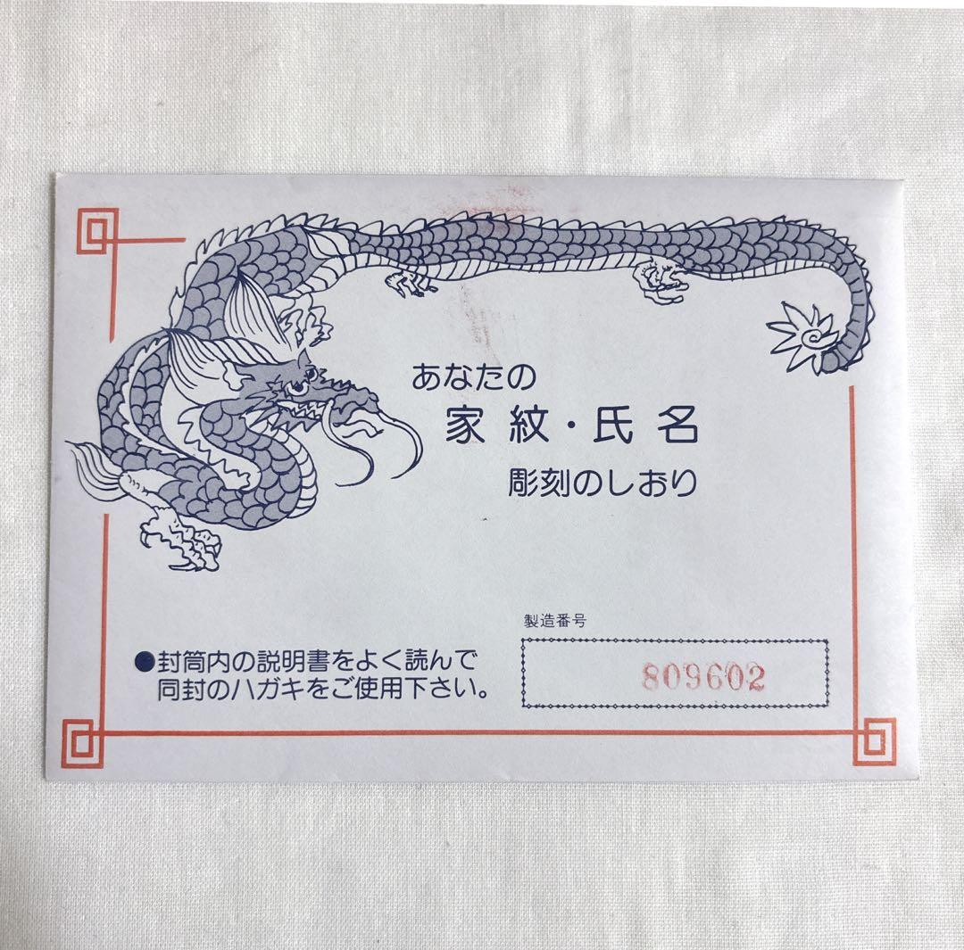 【希少】ミズノ丸一 天山 高級麻雀牌 赤ドラ丸一刻印　三羽一索 背黄