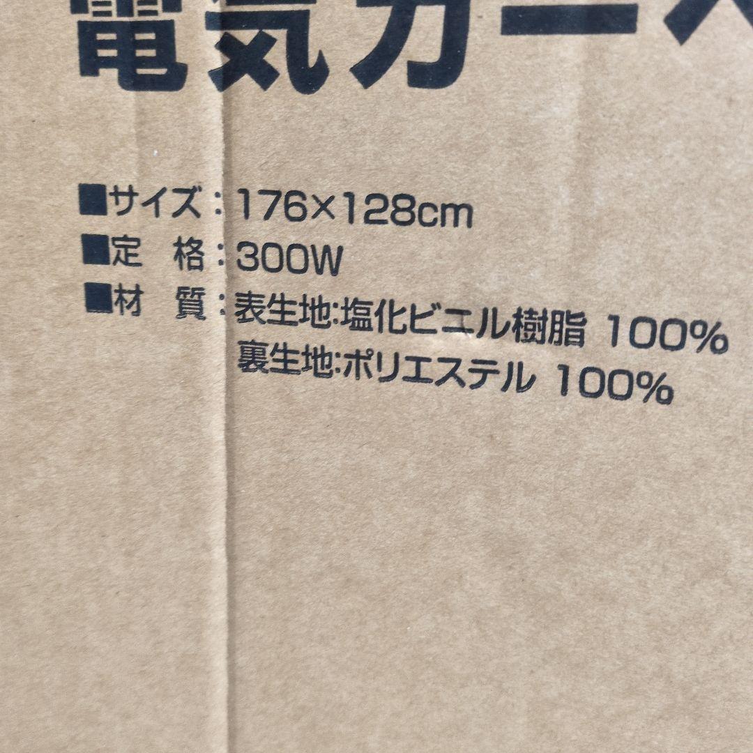 電気カーペット JPJ151WC 1.5畳 ライフジョイ ホットカーペット