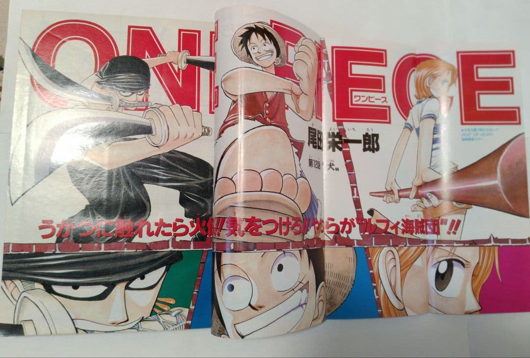週刊少年ジャンプ 1997年46号 ワンピース 巻頭カラー ONE PIECE