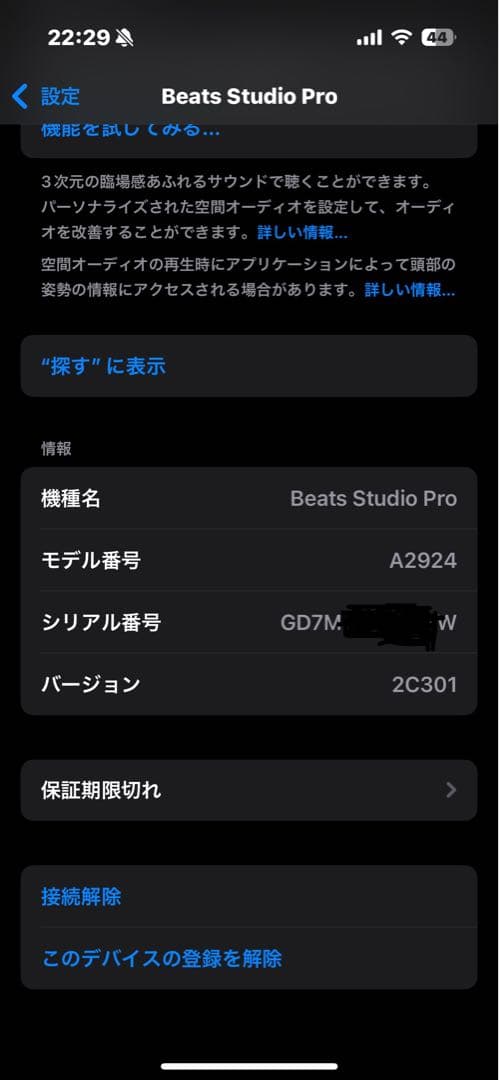 Beats Studio Pro ブラック