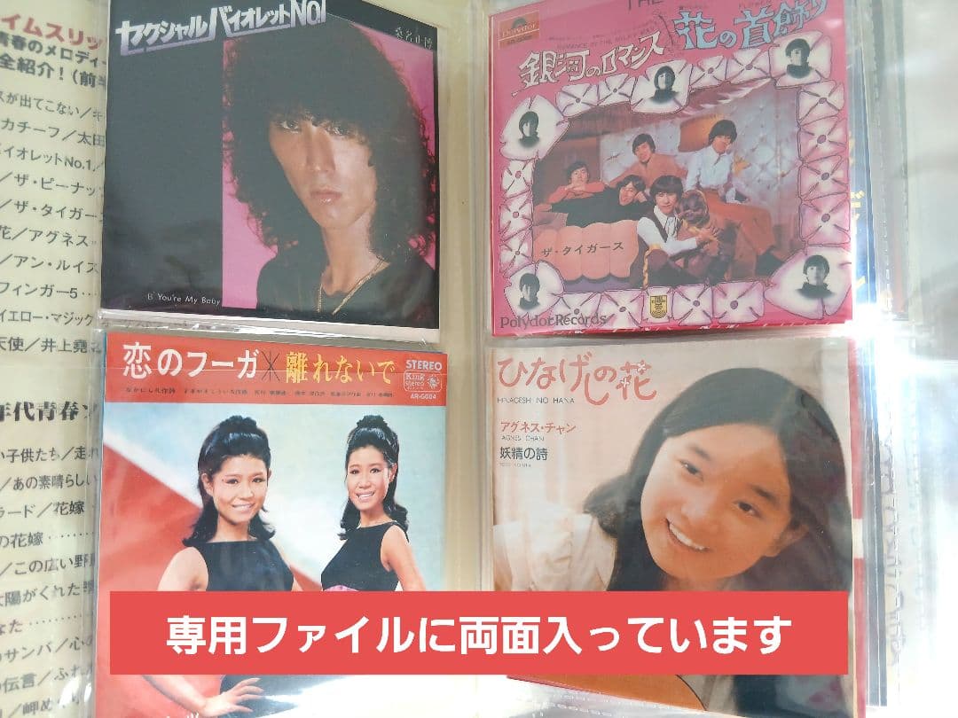 タイムスリップグリコ 懐かしの青春のメロディー 第1弾&第2弾 コンプリート