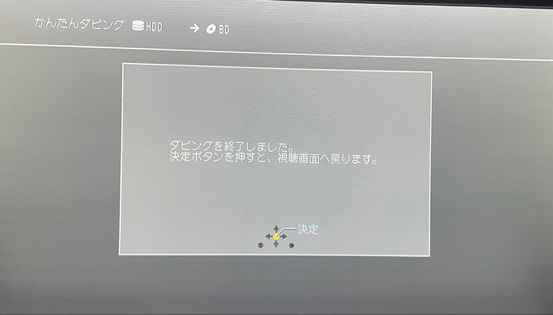 【録り放題！新品同様HDD交換】DMR-BRX2000 全録6番組チャンネル録画