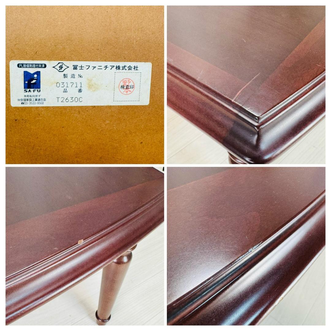 ヴィンテージ 富士ファニチア ローテーブル 1200W コーヒーテーブル