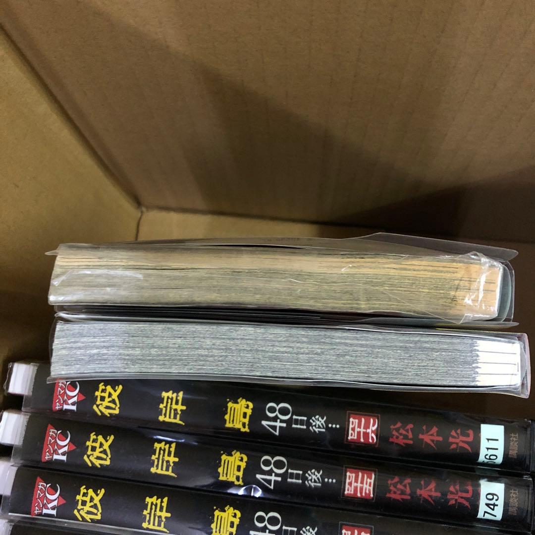 彼岸島48日後 1巻〜47巻　全巻セット　おまけつきs2025 721 1062