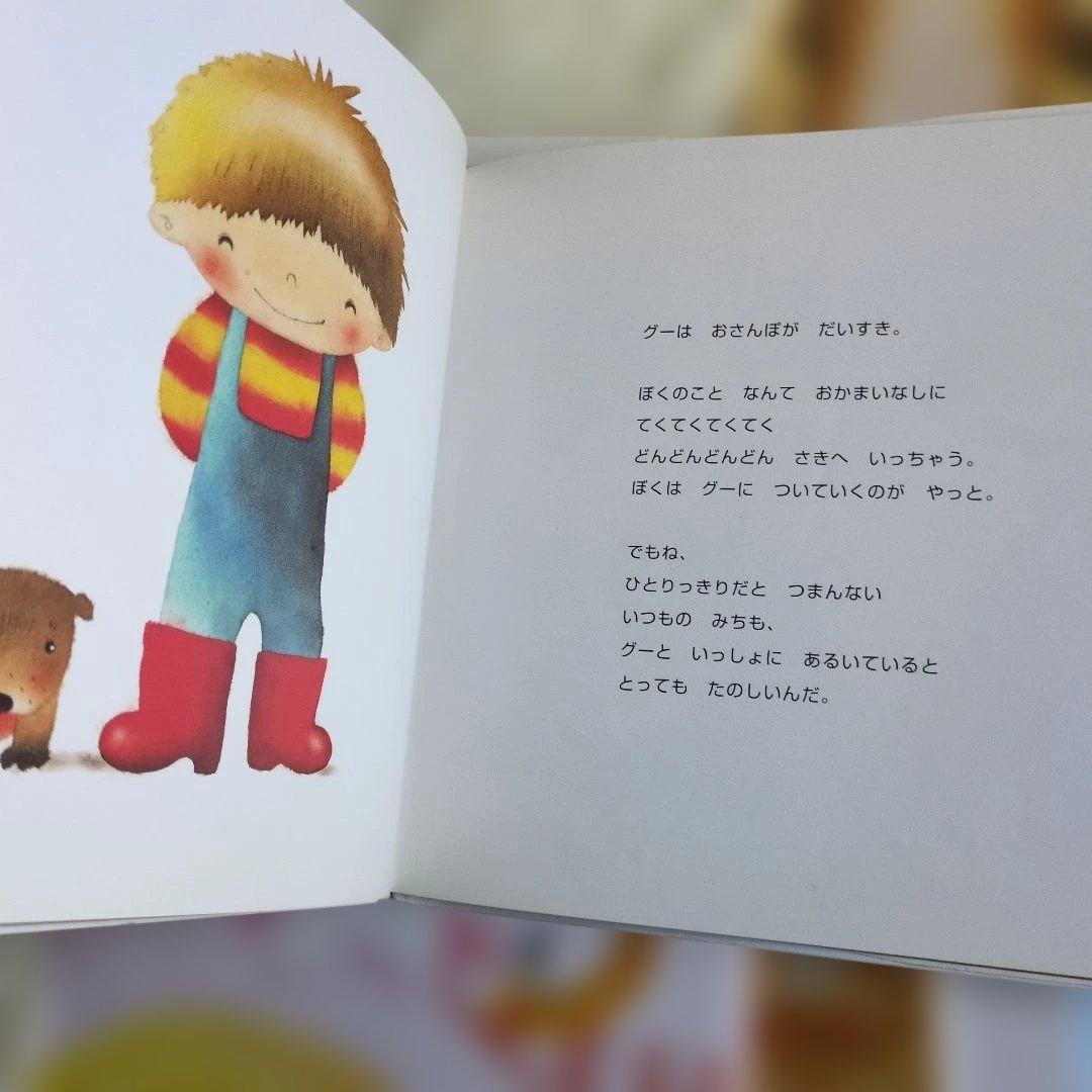 ボクものがたり　いもとようこ24さつ