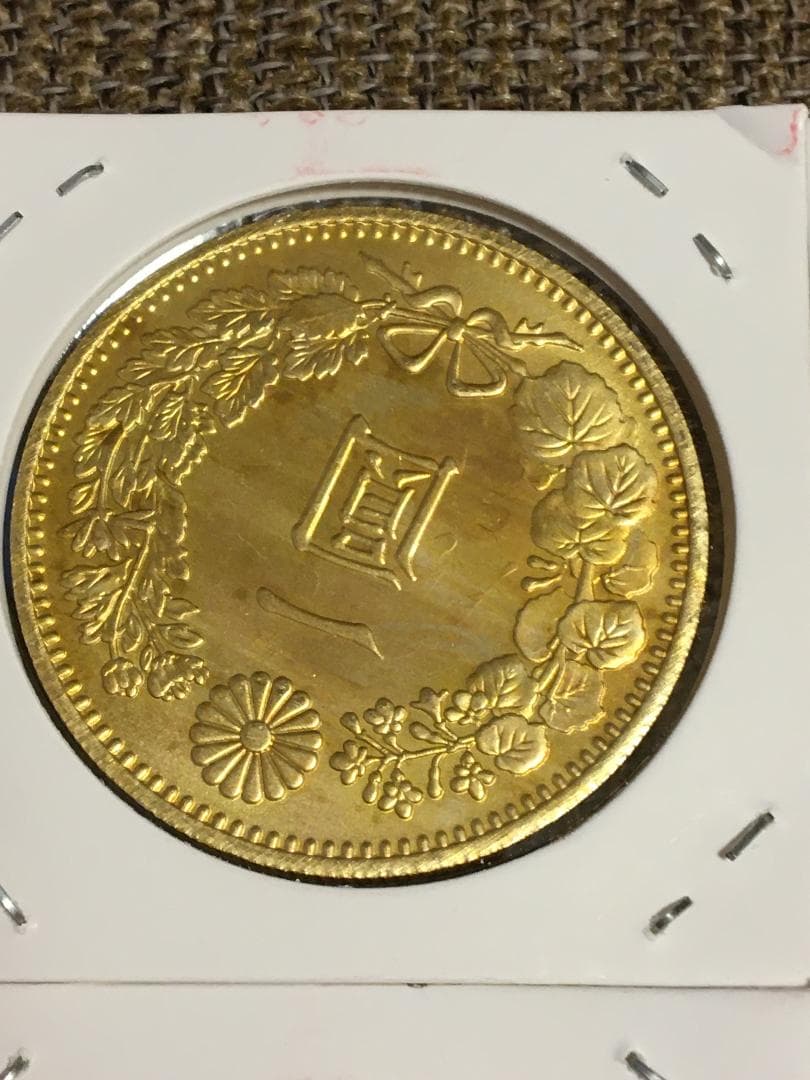 日本古銭明治一圓、十圓、二十圓金貨メダル18枚J433