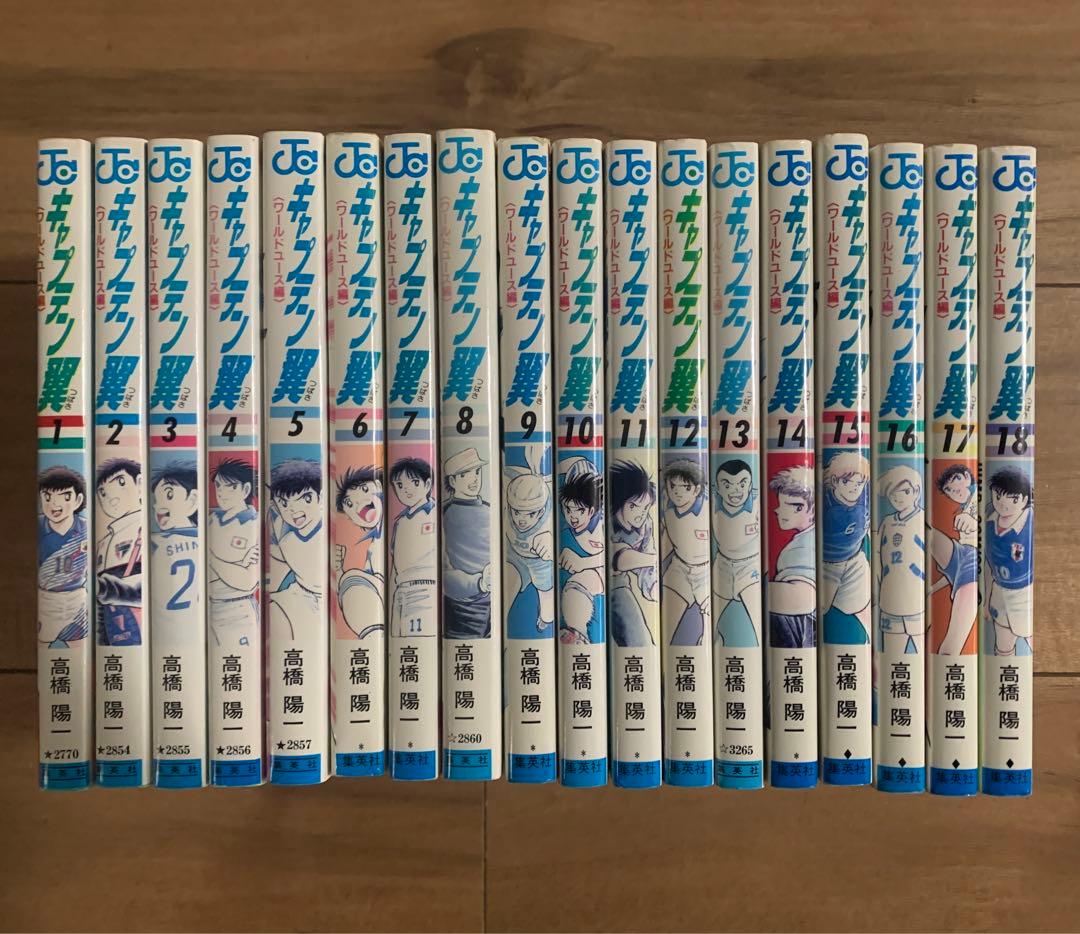 キャプテン翼愛蔵版全巻＋18巻＋15巻＋12巻＋5巻