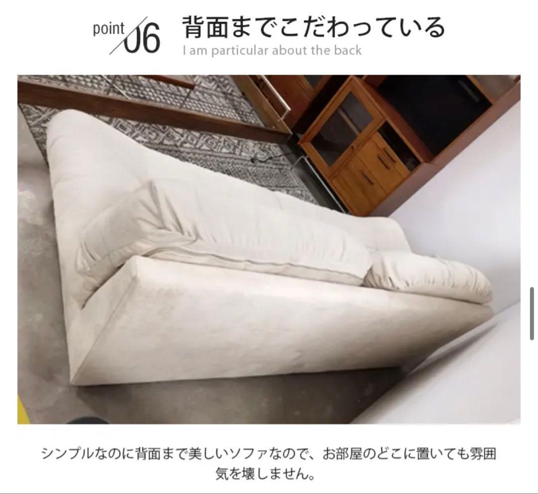 a*x様 【MUTSUKI】2人掛けソファ横幅180cm 定価22万円