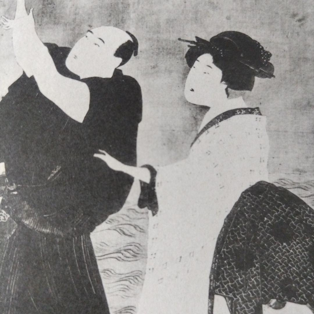 國貞國芳 限定五百部 昭和二十九年五月刊