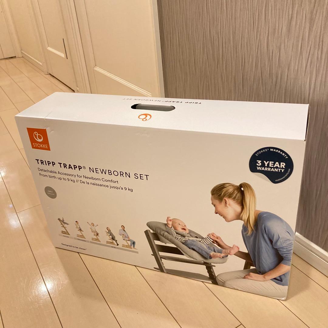 極美品　STOKKE ストッケ トリップトラップ ニューボーンセット グレー