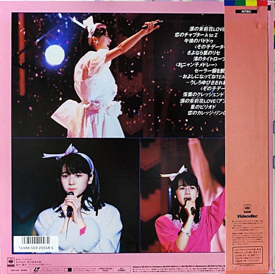 河合その子 4枚set.