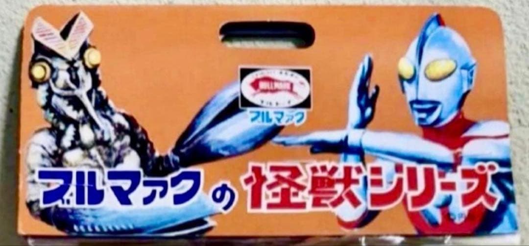 ★一期版 新品未開封 1999年 ブルマァク アリブンタ ウルトラマンA ソフビ