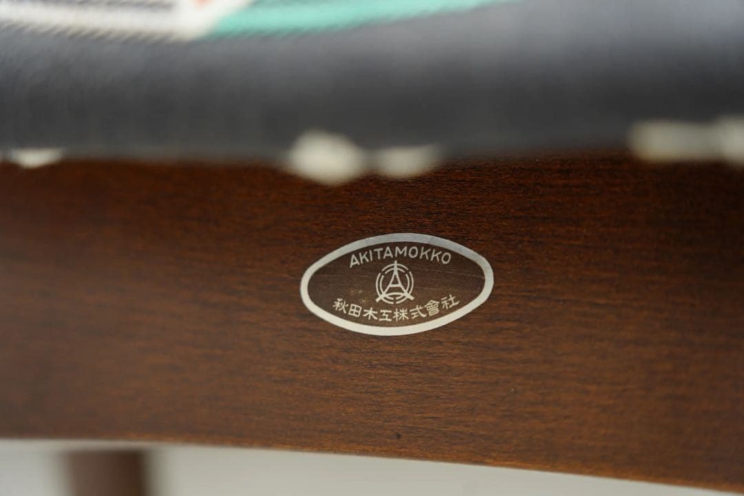 スツール　秋田木工　剣持勇　スタッキングチェア　刺繍生地　ビンテージ