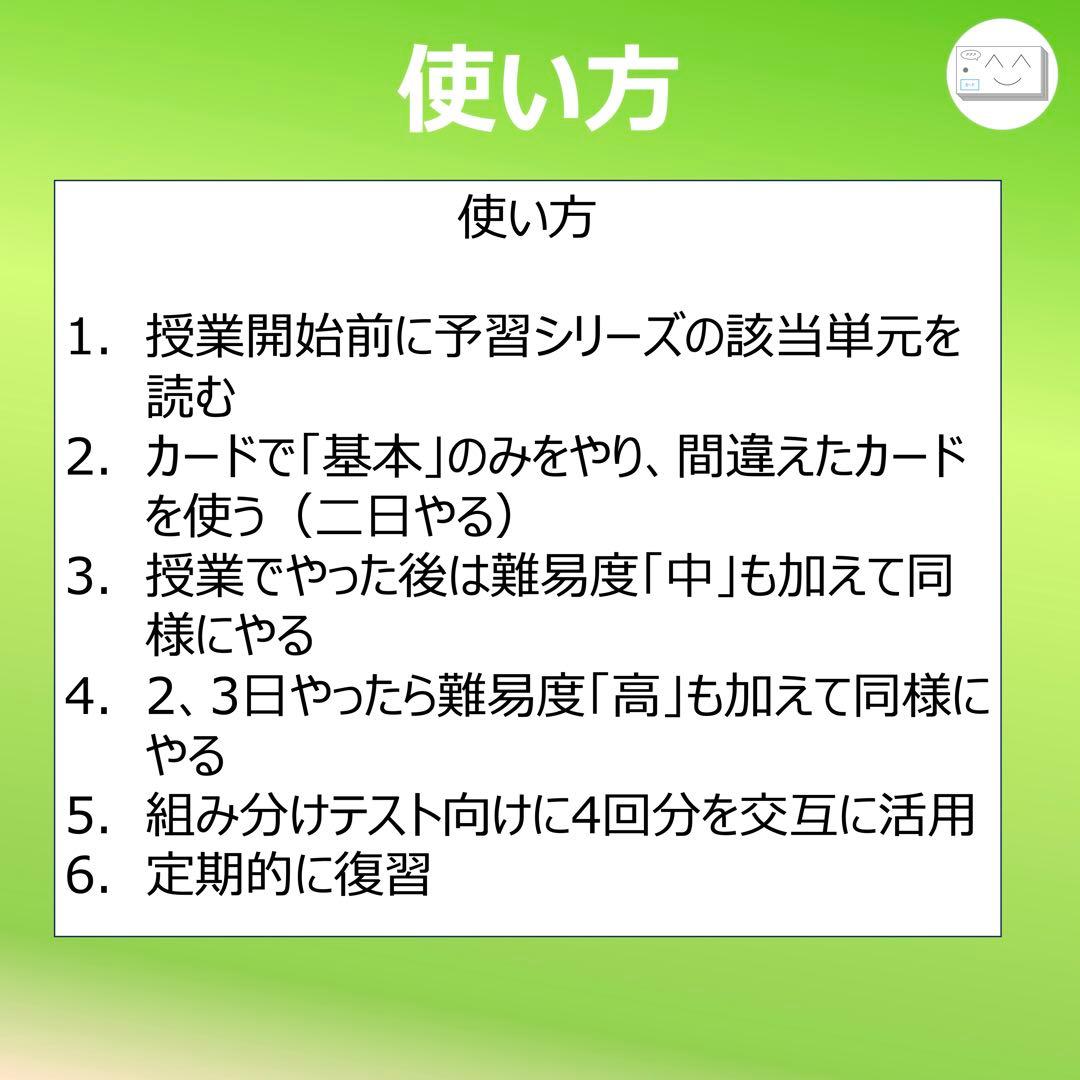 中学受験 暗記カード【5年下 理社国16-18回】 予習シリーズ 組み分け対策