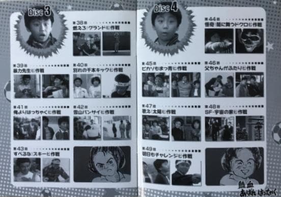 熱血あばれはっちゃく DVD-BOX 2