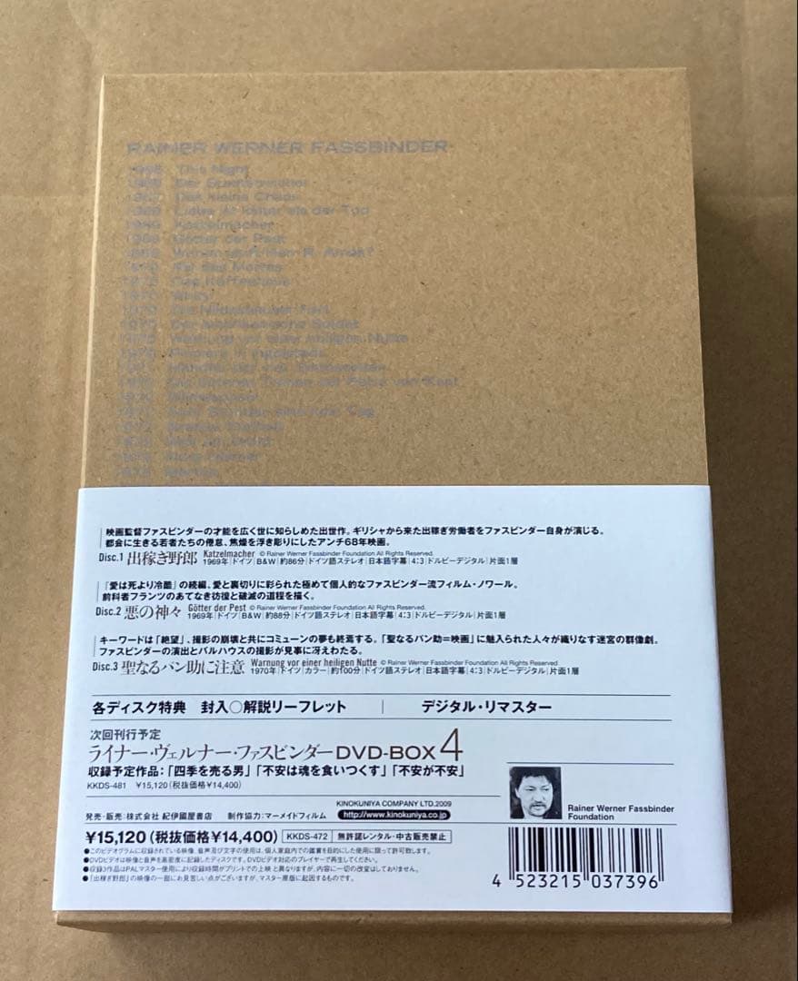 ライナー・ヴェルナー・ファスビンダー DVD-BOX 3 廃盤