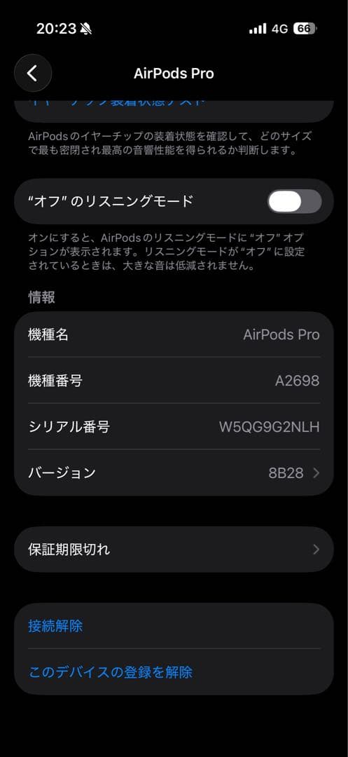 イヤホン Apple AirPods Pro 2(Lightning)