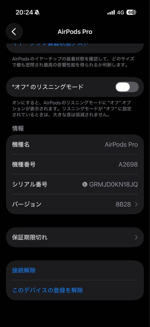 イヤホン Apple AirPods Pro 2(Lightning)