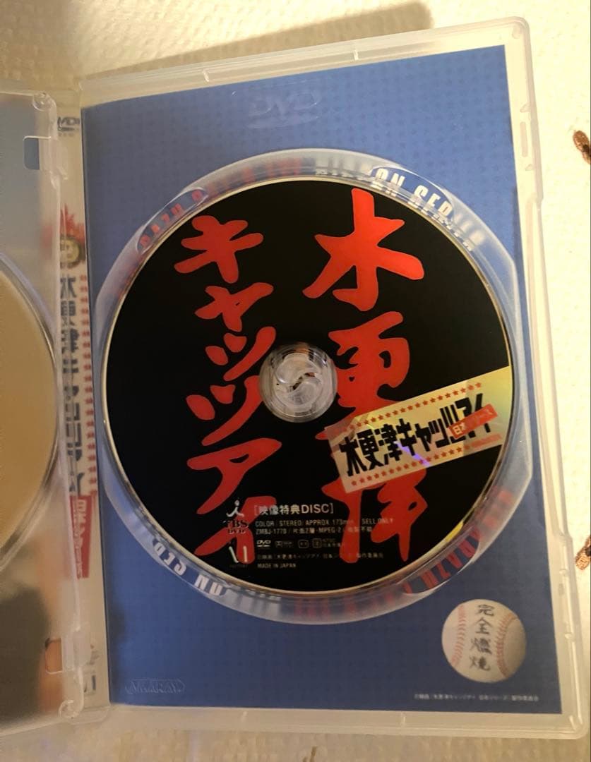 木更津キャツアイ　DVDボックス