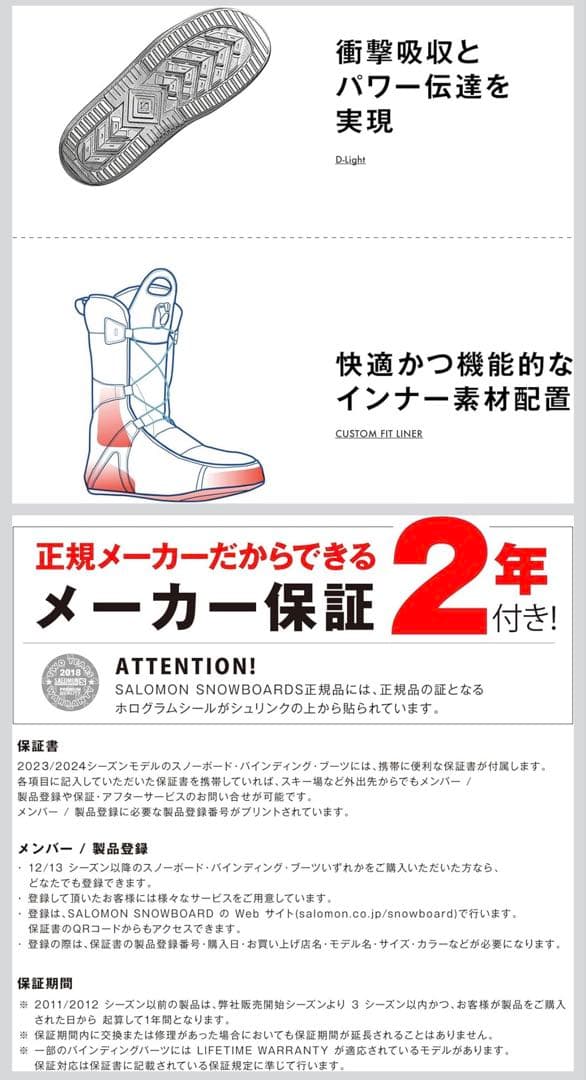 SALOMON スノーボードブーツSCARLET BOA 23.5㎝新品未使用