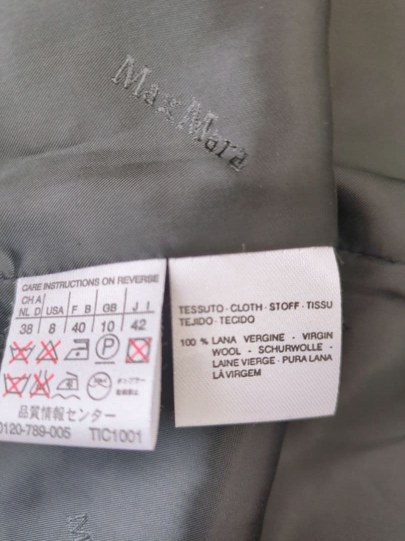 【美品】MaxMara　マックスマーラ　白タグ　ヴァージンウール　ジャケット