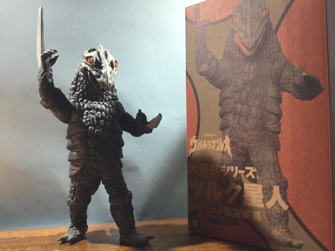 大怪獣シリーズ　ツルク星人「少年リック」限定　※オマケ付