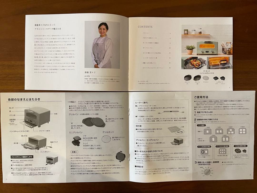 アラジン　グラファイトグリル・トースター　4枚焼き　ホワイト　AET-G13B