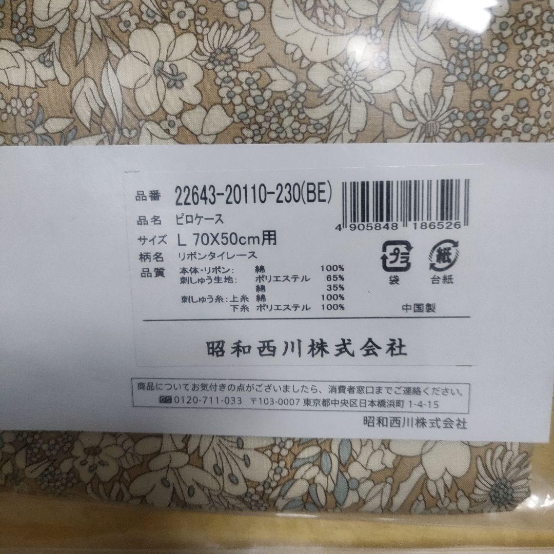 リバティフラワー柄 掛け布団カバーSL150×210ピロケース 3枚刺繍高級