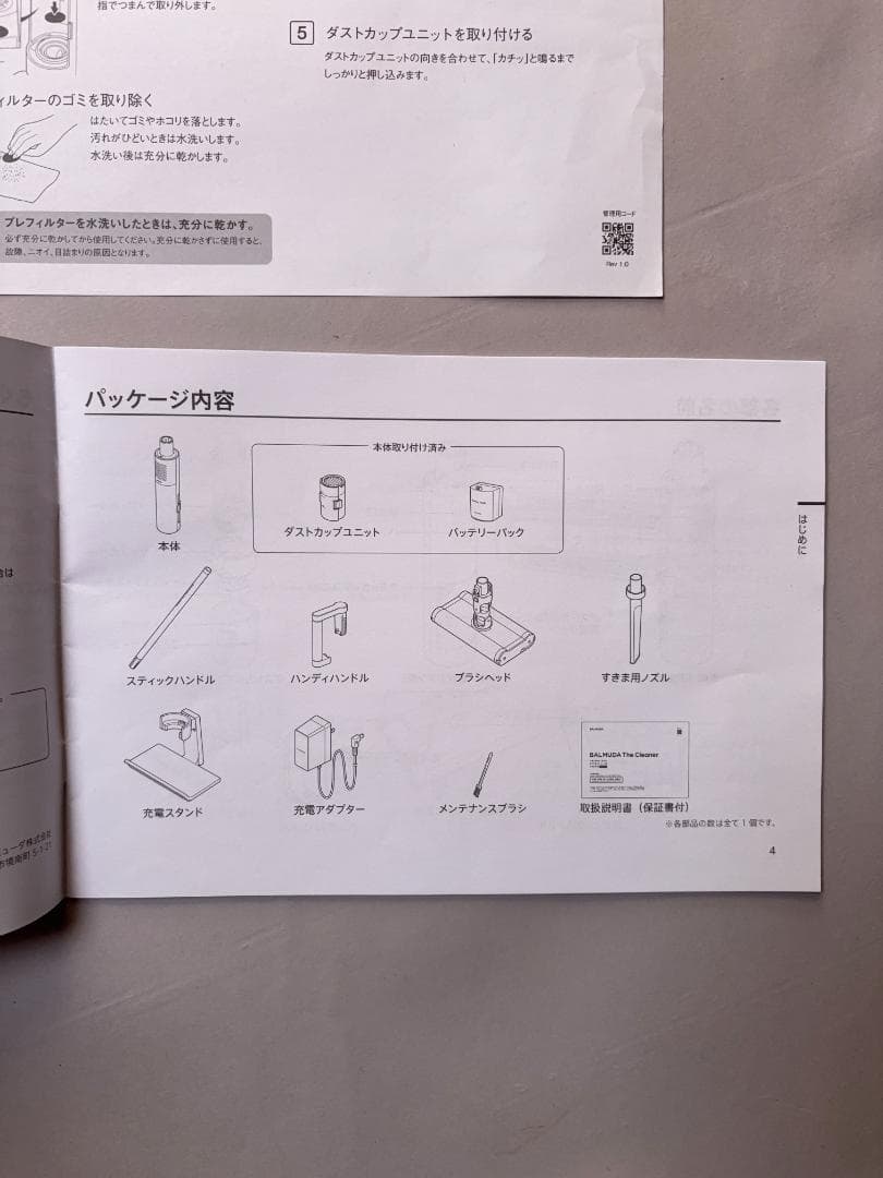 バルミューダ　掃除機　BALMUDA The Cleaner C01A-BK