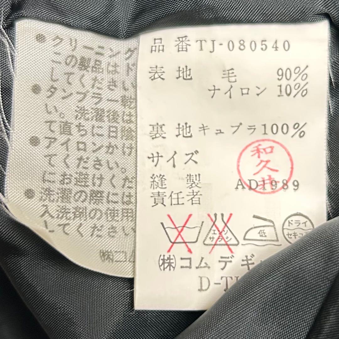 80s【美品】トリココムデギャルソン/ショート丈ヘリンボーンジャケット/安全ピン