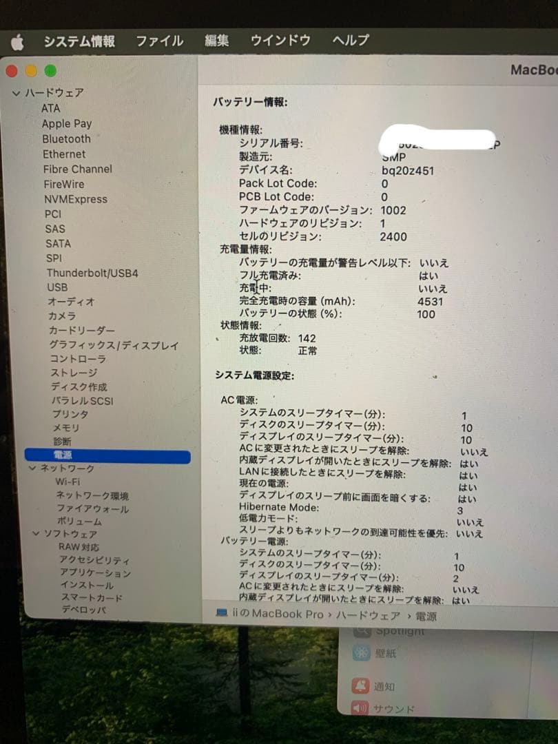 MacBook Pro 2020 8GBメモリ/256GBストレージ　その他付
