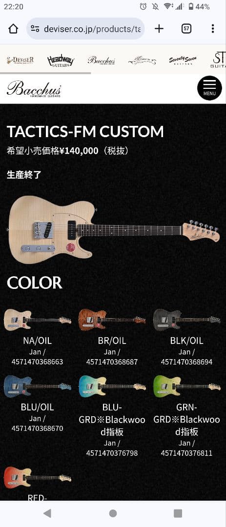 ハ*キ様 Bacchus Craftseries TacticsFM Custo