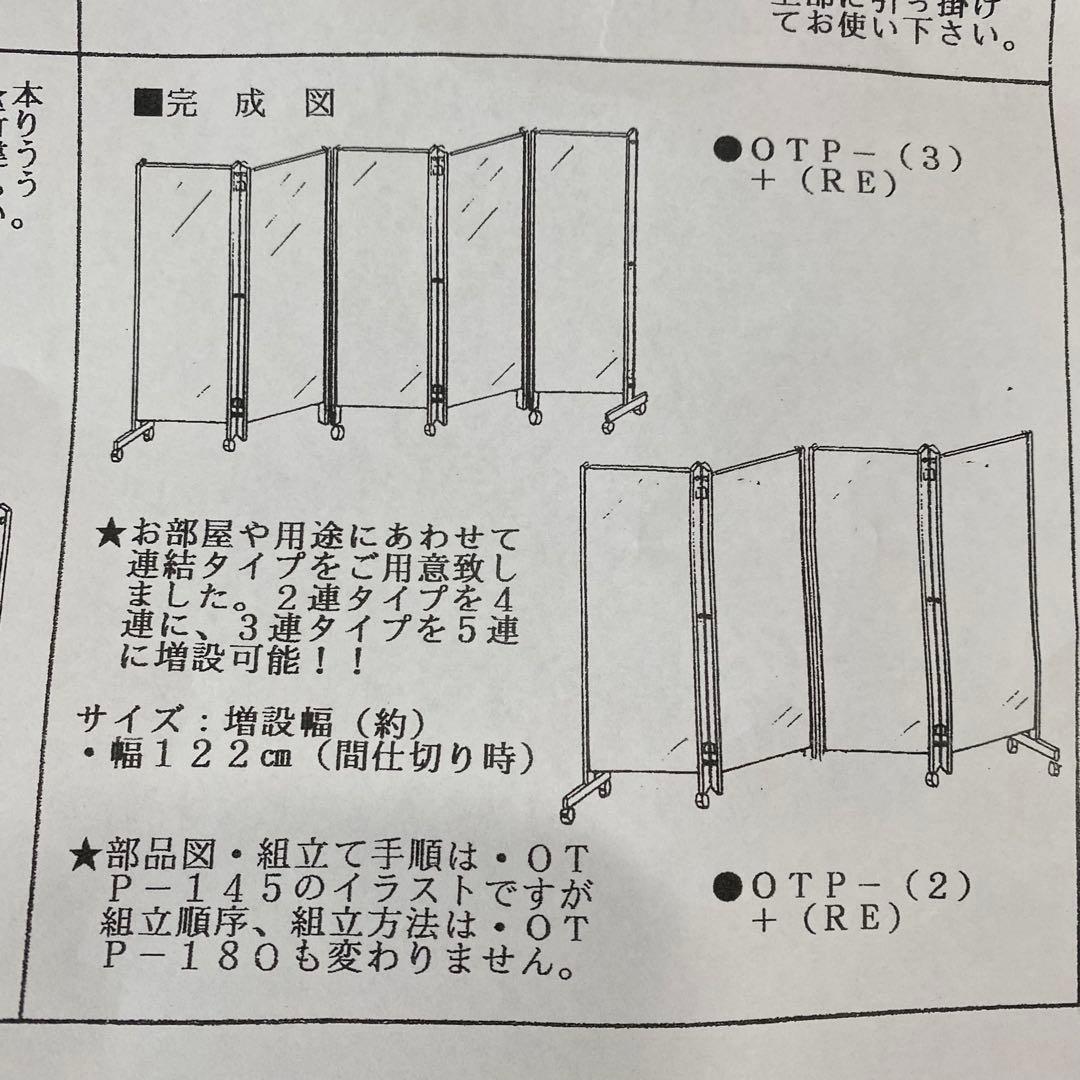 お部屋の間仕切り目隠しに便利なキャスター付き折りたたみパーテーション5連