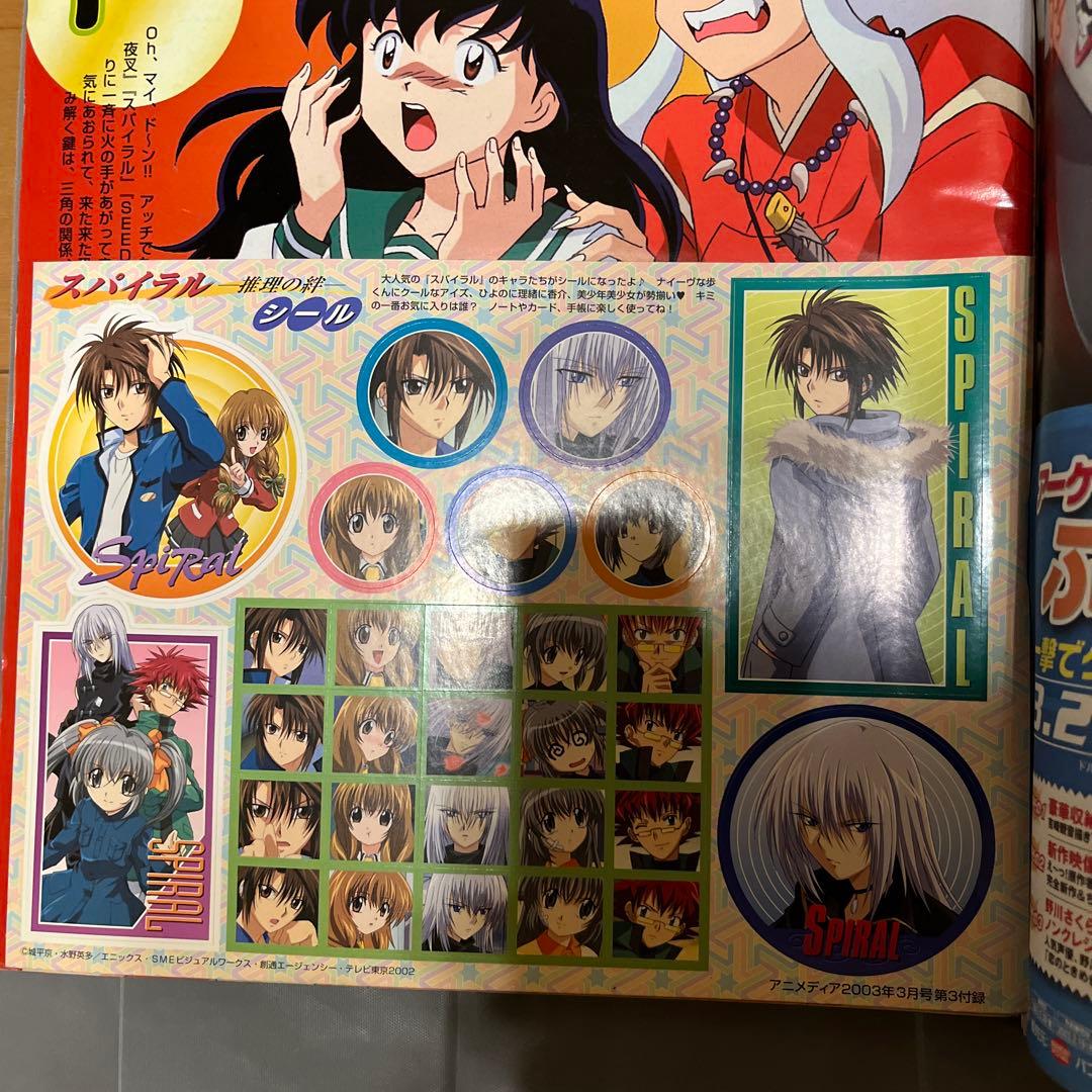 アニメディア　まとめ売り