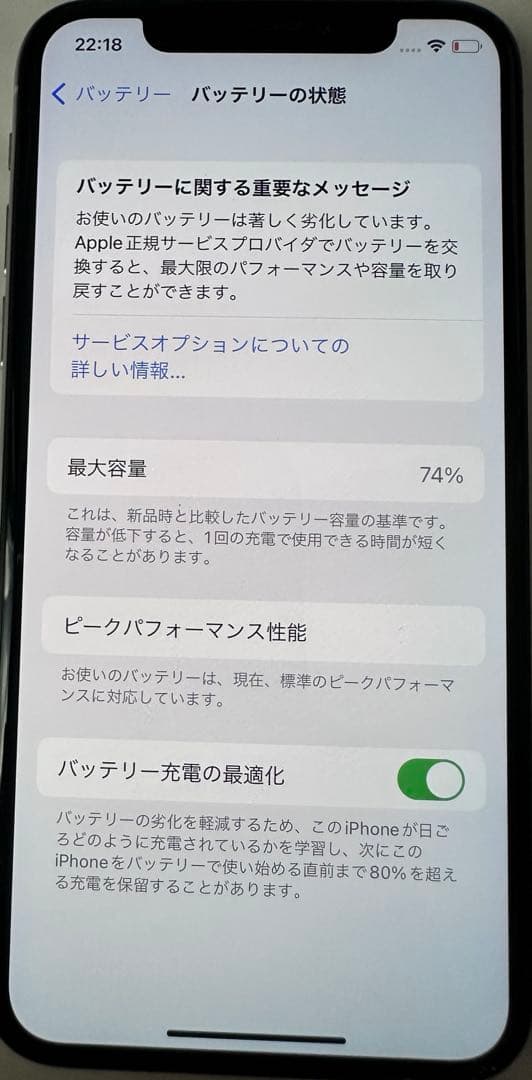iPhone X 256gb SIMフリー　シルバー　ヒビあり